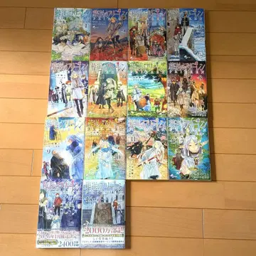 장송의 프리렌 1~13 전 13권 세트