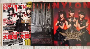 BABYMETAL 잡지 세트