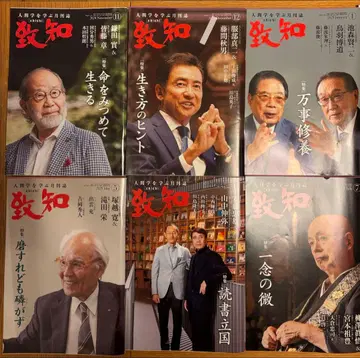 치지 2024년 11월 ~ 2025년 10월호