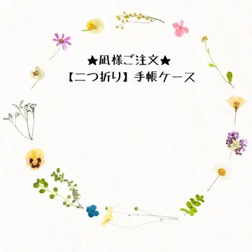나기 님 주문 [이단 접기] 수첩 케이스