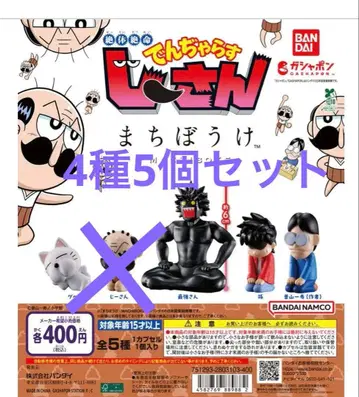 절대절명 덴쟈라스 지-상 기다림 가챠 4종 5세트