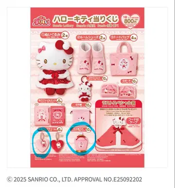 헬로키티 복권 백참 소품함