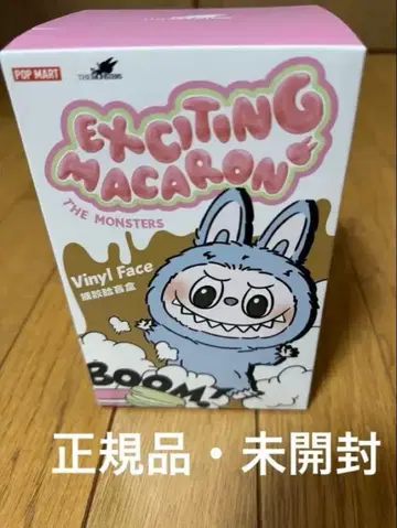 LABUBU Exciting Macaron