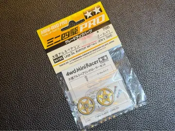 미니 사륜구동 구형 택 대경 알루미늄 베어링 롤러 (골드)