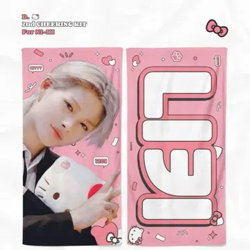 ENHYPEN 니키 슬로건 키티