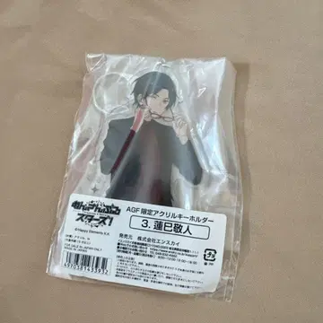 앙스타 AGF 한정판 아크릴 키링 하스미 케이토