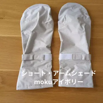 2선배리어100 숏 암쉐이드 moku 아이보리