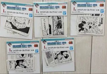 제일복권 드래곤볼 I상 시계 부품 스티커 컬렉션 5종