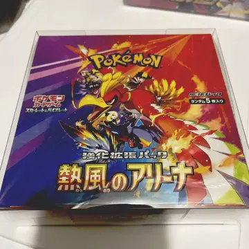 열풍의 아레나 미개봉 새상품 슈링크 포함