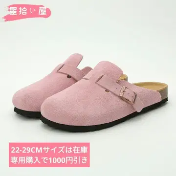 미사용 새상품 버켄스탁 보스턴 핑크 사이즈 25CM