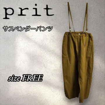 prit 프릿 서스펜더 팬츠 넉넉한 이지 팬츠 브라운