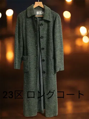 23구 롱 코트 그린 계열