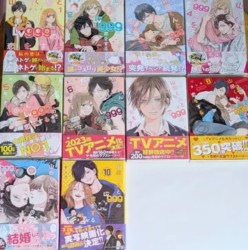 야마다 군과 Lv999의 사랑을 하는 1~10권 (1~3권 외 초판)