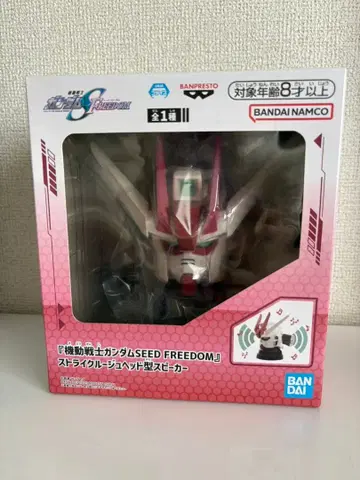 기동전사 건담 SEED FREEDOM 스트라이크 루즈 헤드형 스피커