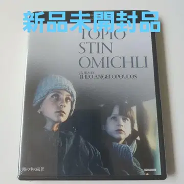 [단종] 안개 속의 풍경 Blu-ray