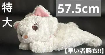 [ 선착순 ] 디즈니 Disney 올리브캣 마리 특대형