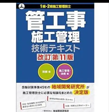 시공 관리 텍스트