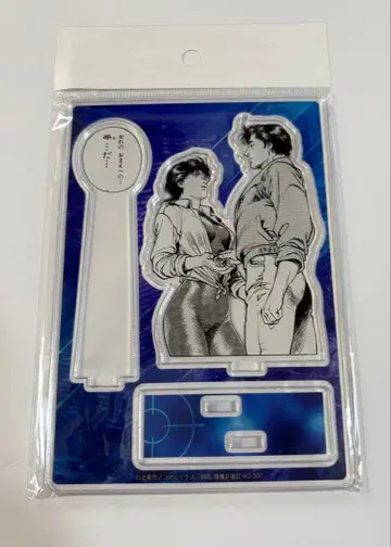 시티헌터 명장면 아크릴 스탠드 너에게