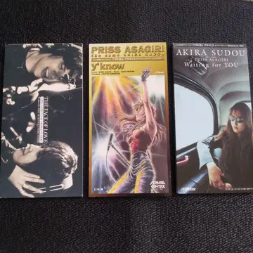 스도 아키라 CD 싱글 세트