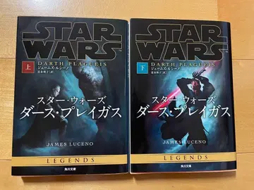 스타 워즈 다스 플레이가스 상하권 세트