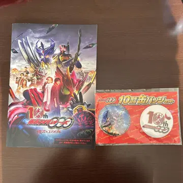 가면라이더 오즈 부활의 코어 메달 팜플렛 캔뱃지