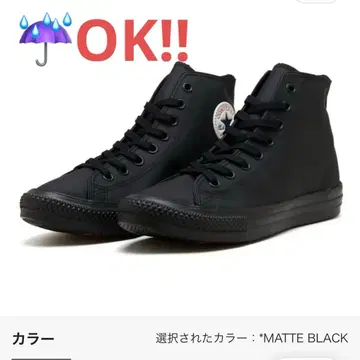 올스타 발수 스니커즈 블랙 컨버스