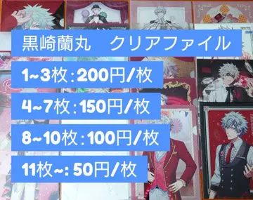 쿠로사키 란마루 클리어 파일 세트