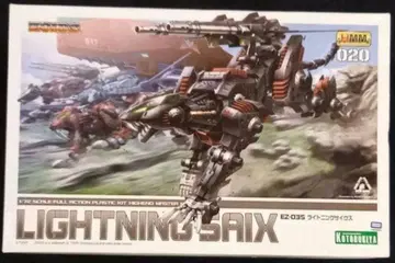 HMM 조이드 EZ-035 라이트닝 사이클스