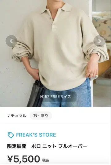 프릭스스토어 폴로 니트 풀오버