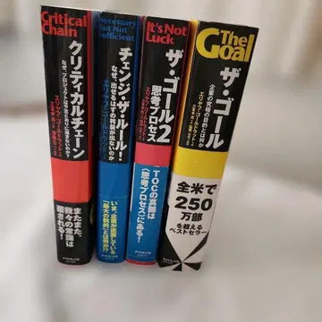 [ 새상품급 ] 더 골 시리즈 4권 세트