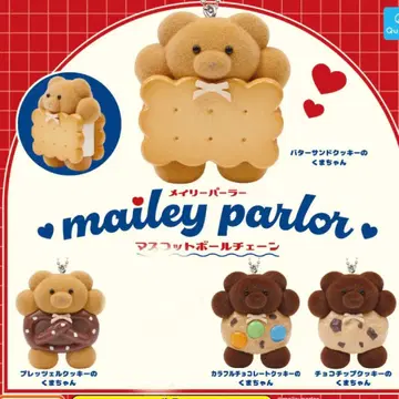 메일리 파를러 mailey parlor 마스코트 볼체인