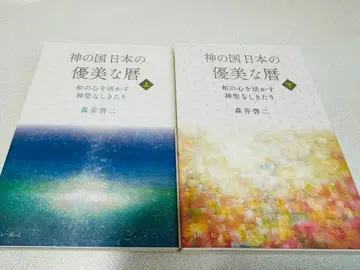 신의 나라 일본의 우아한 달력