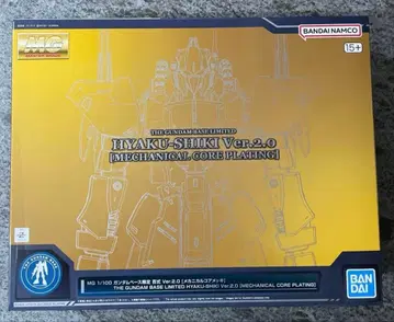 MG HYAKU-SHIKI Ver.2.0