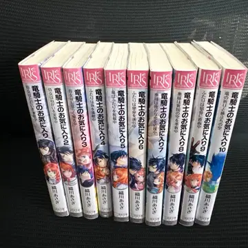 용기사의 마음에 드는 것 1권 ~ 10권