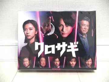 미개봉 히라노 쇼 쿠로사기 DVDBOX