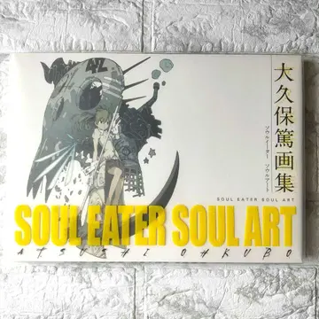 SOUL EATER SOUL ART 오쿠보 아츠시 화집 소울 이터 초판
