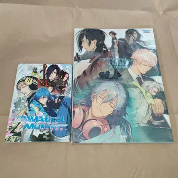 DRAMAtical Murder 2권 세트
