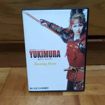 YUKIMURA Burning Heart DVD