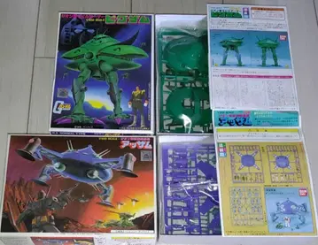 구 키트 1/550 빅잠 & 앗잠