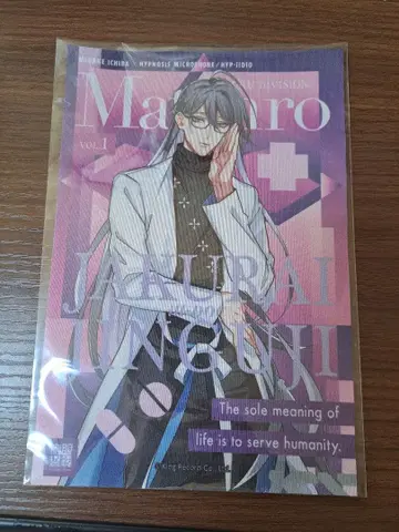 히프노시스 마이크 진구지 쟈쿠라이 안경닦이 메가네이치바