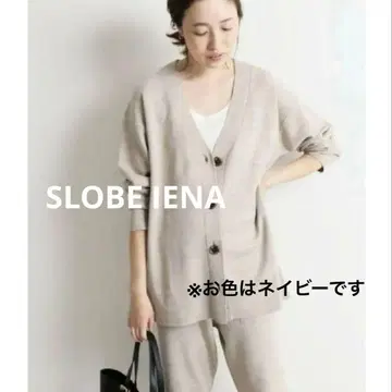 인기 완판 새상품급 SLOBE IENA 워셔블 스무스 니트 가디건