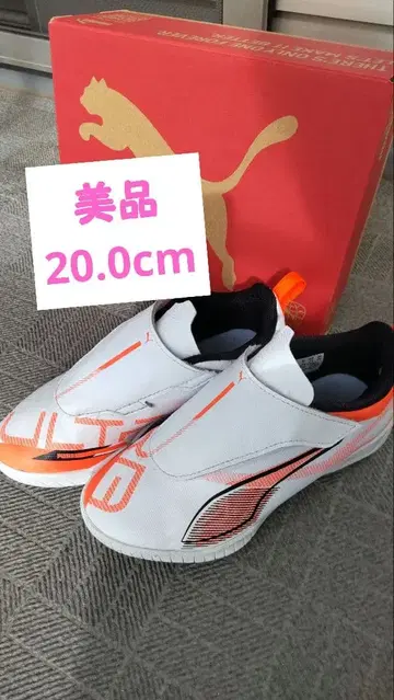 Puma Ultra 20.0cm 화이트/오렌지 축구화