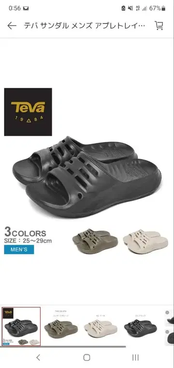 Teva 남성용 애프터 트레이닝 샌들 26cm