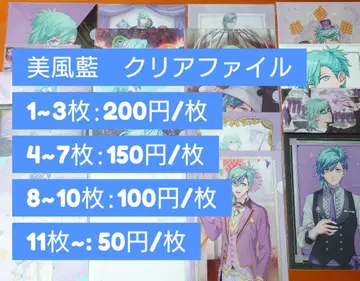 미카제 아이 클리어 파일 세트