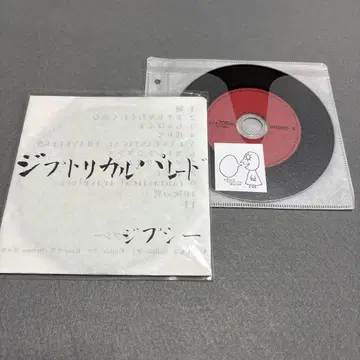 집시 집트리컬 퍼레이드 배포 CD 포함