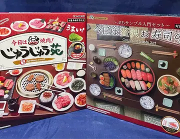 리멘트 쥬쥬엔 오늘은 호화로운 초밥의 날 최초 한정