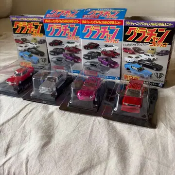 그라찬 컬렉션 4대 세트