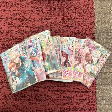 배드 엔딩 직전의 히로인으로 환생한 나