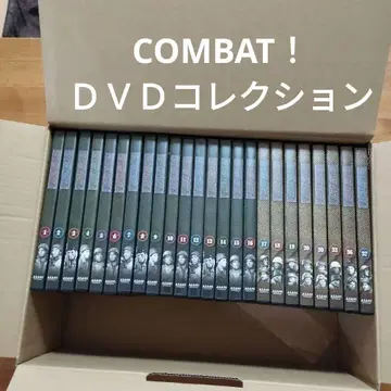 COMBAT! DVD 컬렉션 1~20권 + 30, 33, 36, 37권