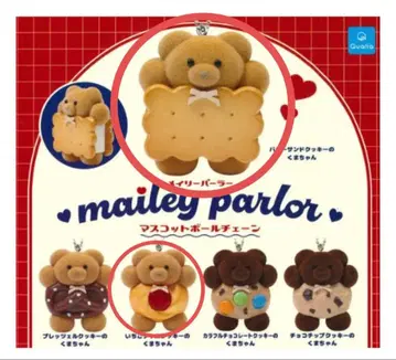 메이리 파라 마스코트 볼체인 2개